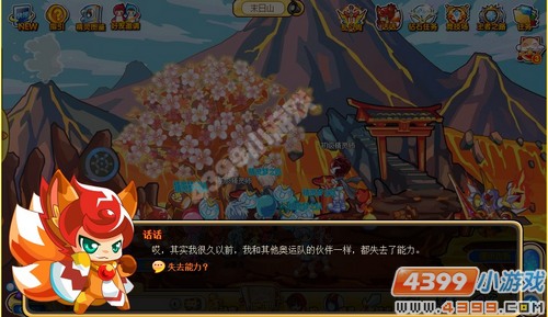 奥奇传说预知未来的话话