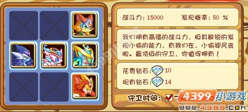 奥奇传说农场守卫精灵