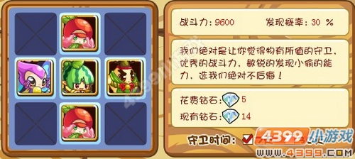 奥奇传说农场守卫精灵