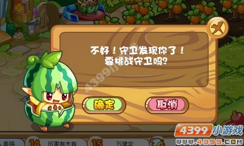 奥奇传说农场守卫精灵