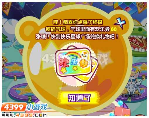 奥比岛终极密码在哪 怎么玩