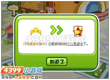 奥比岛限量星星套装在哪 怎么得