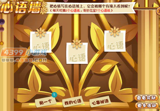 小花仙皇子的换装舞会