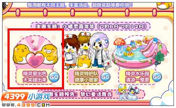 奥比岛同心结有什么用