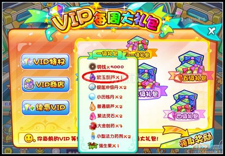 卡布西游紫玉葫芦怎么得