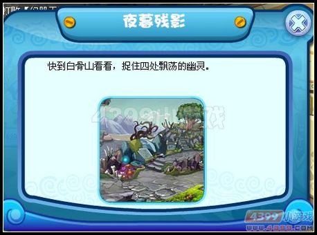 卡布西游夜幕残影