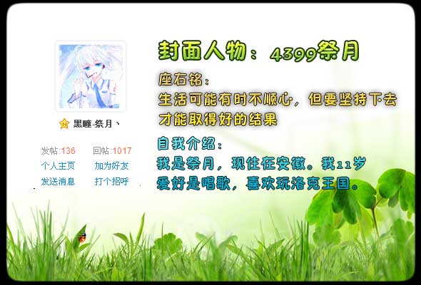 4399祭月-扇子舞小女孩[洛群之星十三期]