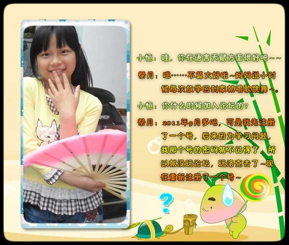 4399祭月-扇子舞小女孩[洛群之星十三期]