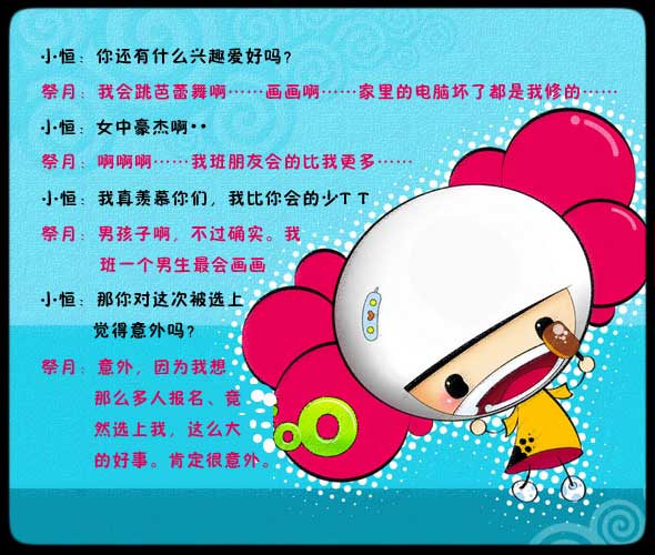 4399祭月-扇子舞小女孩[洛群之星十三期]