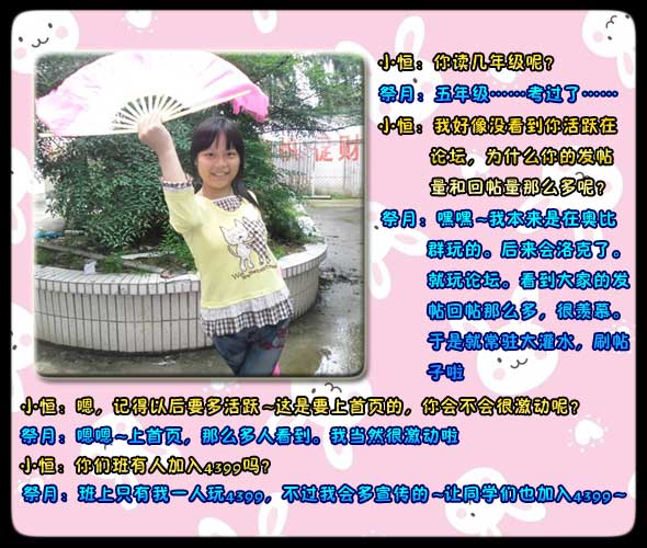 4399祭月-扇子舞小女孩[洛群之星十三期]