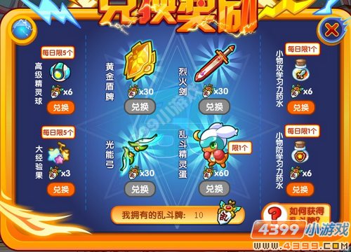 奥奇传说光能弓怎么获得