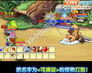 龙斗士怎样捕捉宠物