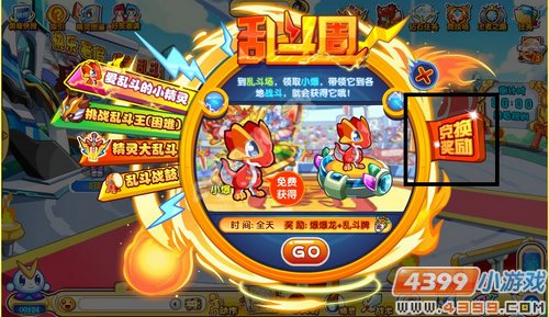 奥奇传说光能弓怎么获得