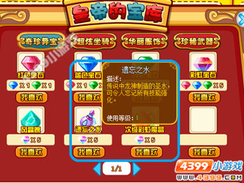 龙斗士遗忘之水怎么得