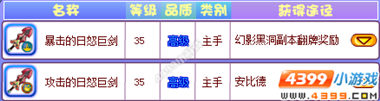 龙斗士日怒巨剑在哪得