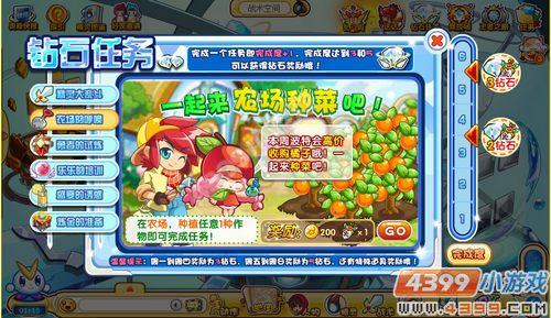 奥奇传说农场的呼唤
