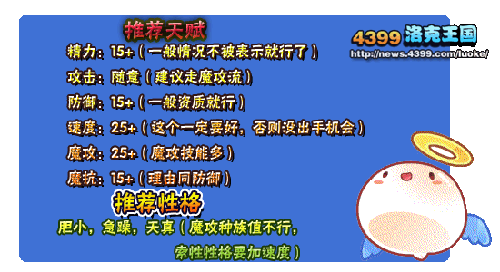 洛克王国羽多练级和鉴定