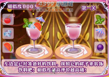 小花仙海之涯皇子驾临