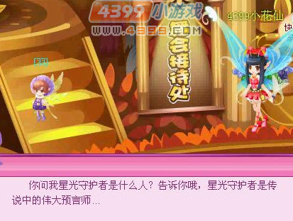 露露仙女去询问侍从颜,可是颜要先去找皇子殿下,跟上去看看吧,希望能有帮助。