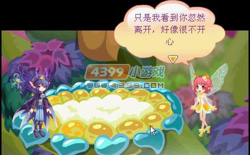 小花仙海之涯皇子驾临