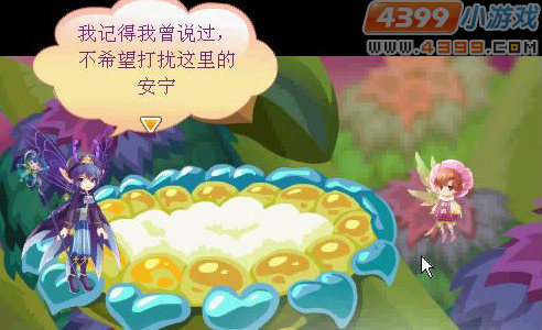 小花仙海之涯皇子驾临