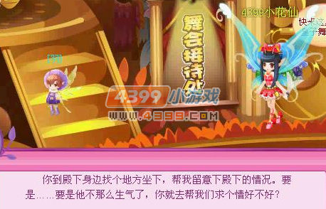 露露仙女去询问侍从颜,可是颜要先去找皇子殿下,跟上去看看吧,希望能有帮助。