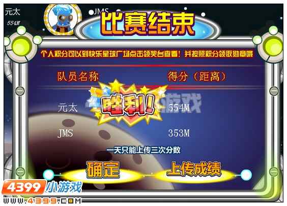奥比岛星际冲浪在哪 怎么玩