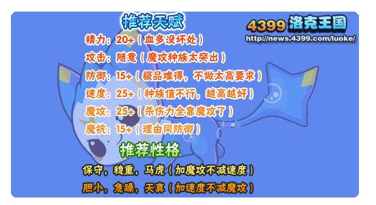 洛克王国迪莫练级和鉴定