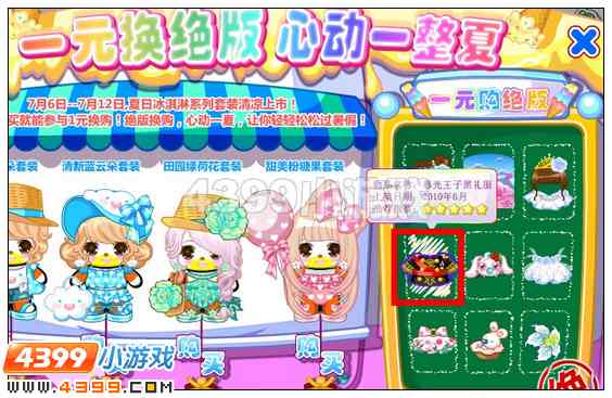 奥比岛暮光王子黑礼服在哪 怎么得