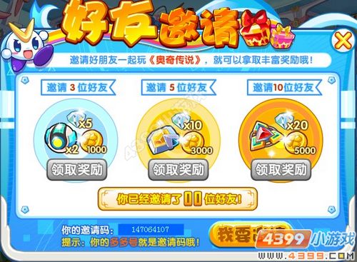 奥奇传说钻石怎么得 怎样获得钻石
