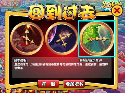  大闹天庭篇V3.1回到过去，穿越回神兽森林拯救青龙，宠物培养系统