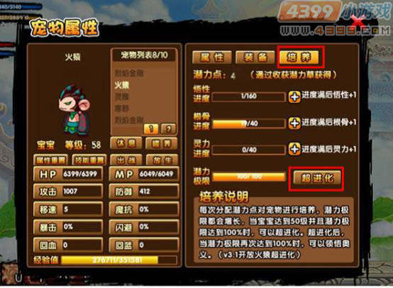  大闹天庭篇V3.1回到过去，穿越回神兽森林拯救青龙，宠物培养系统