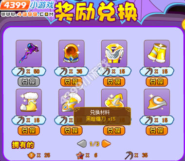 龙斗士黑暗镰刀怎么得 有什么用