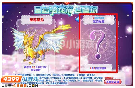 奥比岛紫韵光鹿在哪 怎么得