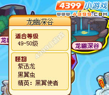 龙斗士黑翼使者在哪