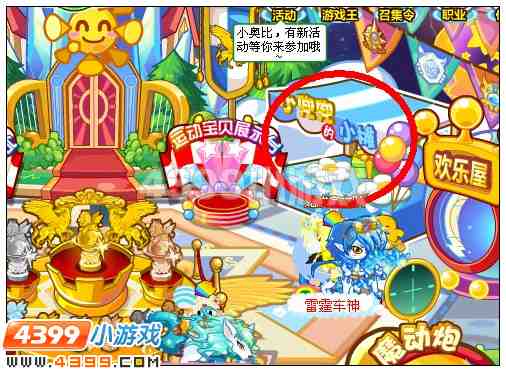 奥比岛星狗在哪 怎么得