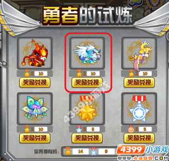 龙斗士银牙怎么得