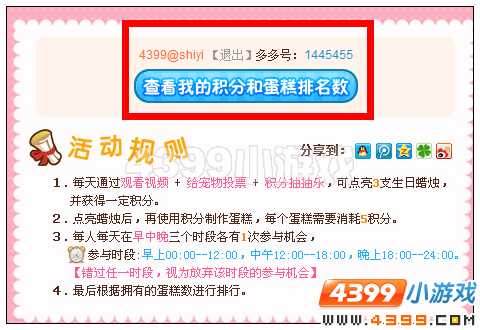 奥雅之光怎么制作蛋糕