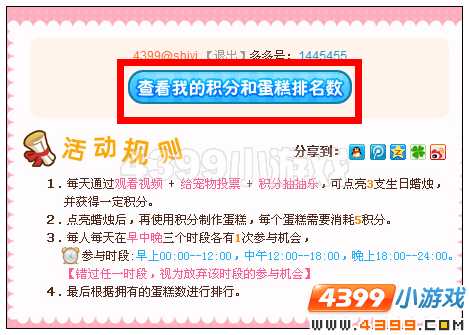 奥雅之光怎么制作蛋糕