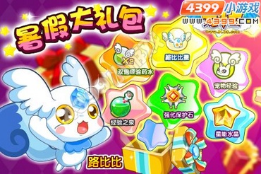 龙斗士豪礼大派送 强力新宠迎暑假
