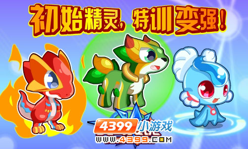 奥奇传说7月13日更新