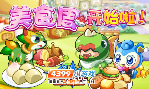 奥奇传说7月13日更新