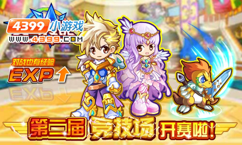 奥奇传说7月13日更新