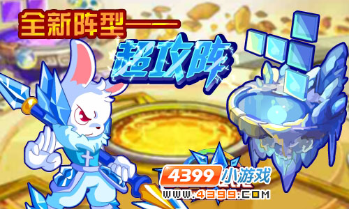奥奇传说7月13日更新