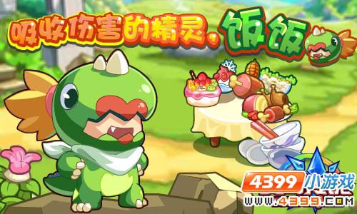 奥奇传说7月13日更新