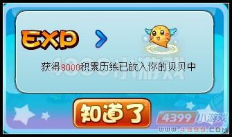 卡布西游神秘的封印