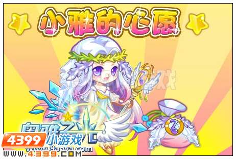 奥雅之光小雅袋在哪 怎么得