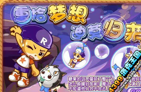 洛克王国7月13日更新大爆料