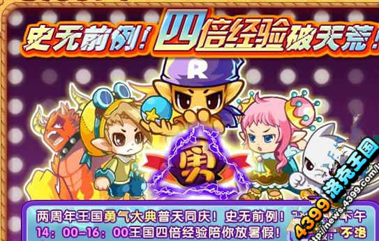 洛克王国7月13日更新大爆料