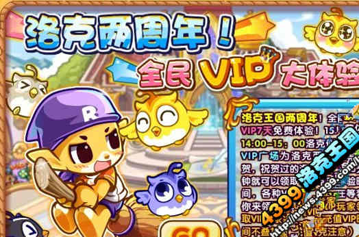 洛克王国7月13日更新大爆料